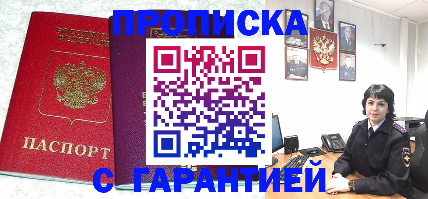 прописка от собственника в Карачаево-Черкесии