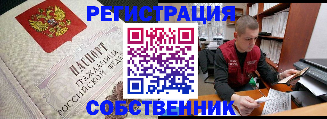 временная регистрация адрес в Карачаево-Черкесии
